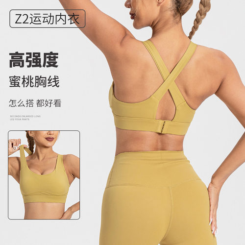 大码宽肩带一体式运动内衣女士强度健身防震瑜伽文胸跑步聚拢背心