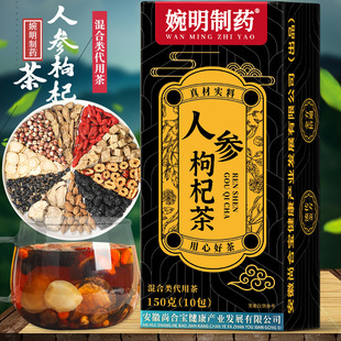 人参十宝茶男性男士专用肾五宝茶补养八宝茶强玛咖黄精泡水泡酒喝