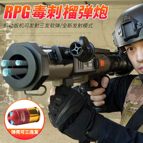 毒刺榴弹炮导弹软弹枪美智男礼物