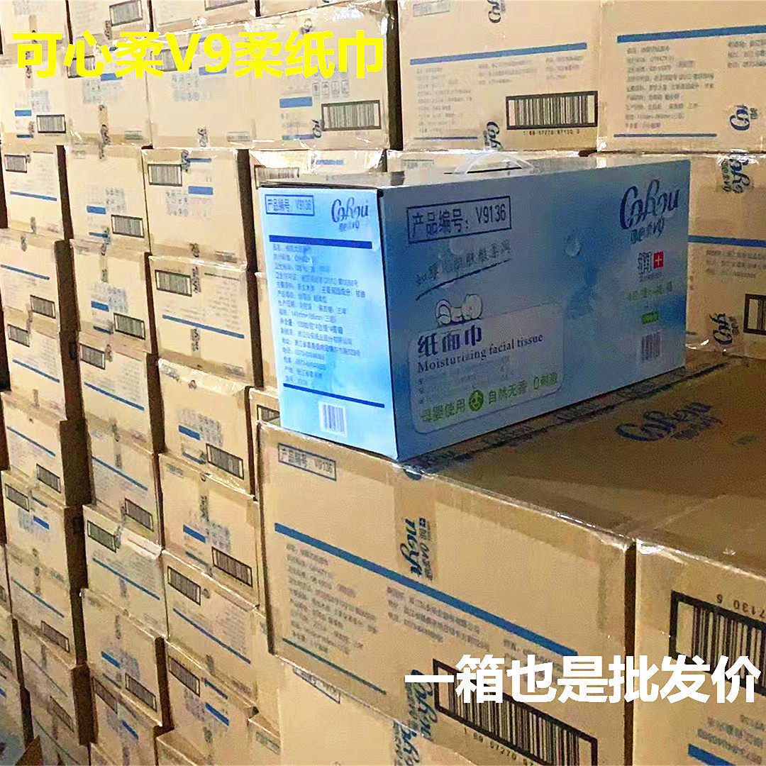 可心柔保湿柔纸巾云柔纸巾V9婴儿抽纸新生儿整箱母婴儿专用手口巾