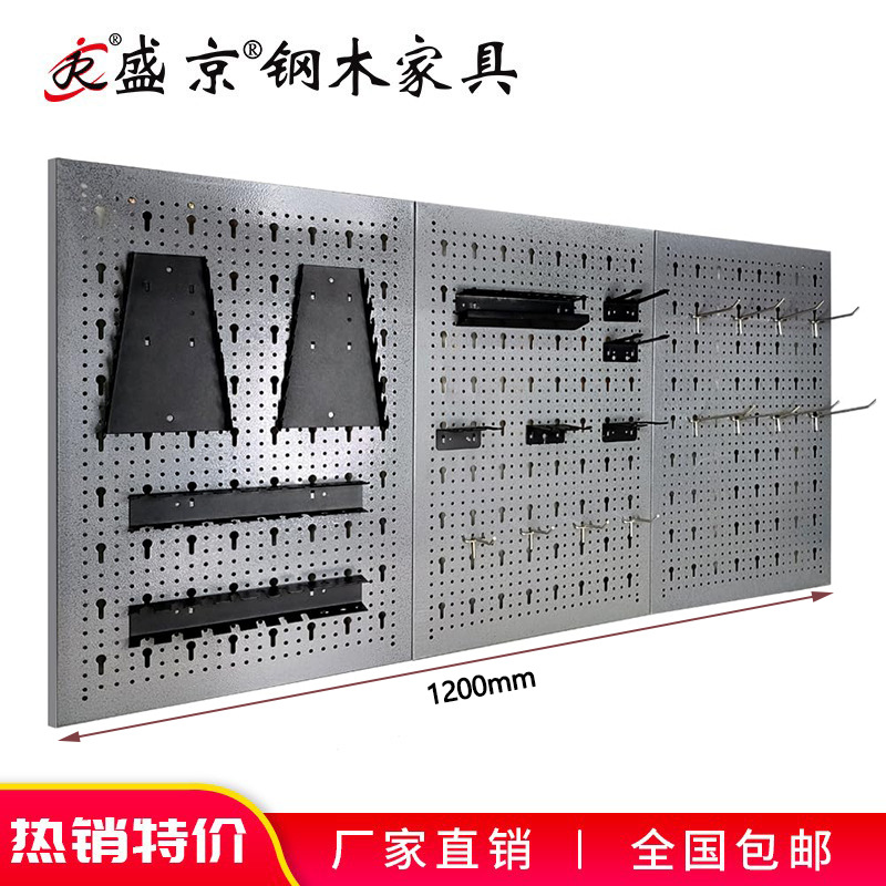 工具挂板洞洞板挂钩加厚包邮定制