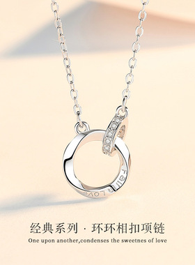 莫比乌斯环s925纯银项链女轻奢百搭环环相扣锁骨链十字链饰品礼物