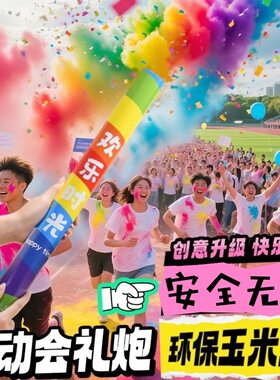礼花烟炮手持粉末礼花筒