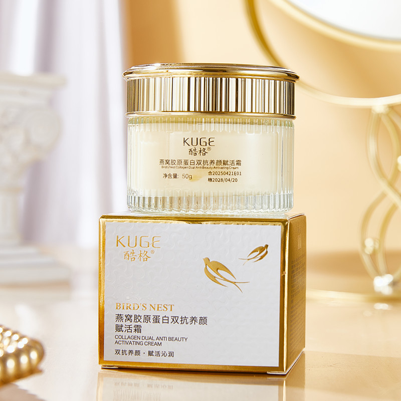正品酷格燕窝胶原蛋白双抗养颜赋活面霜抗皱紧致淡纹滋润保湿补水