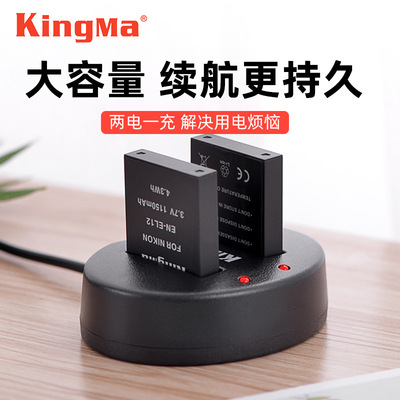 劲码EN-EL12电池适用尼康P300 S8200 S9100 S9500充电器国内不出