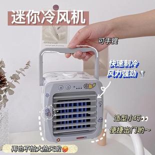 桌面水冷风扇宿舍便携移动usb迷你空调扇 家用冷风机小型2022新款