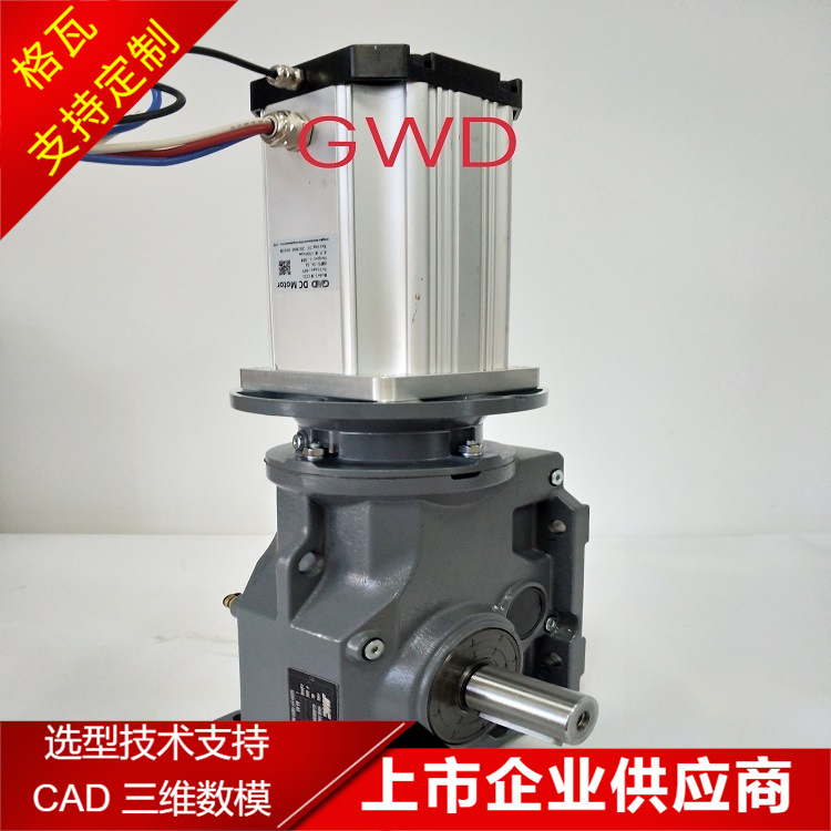 格瓦3KW直流无刷电机硬齿面齿轮速机 智能平板搬运车牵引速机