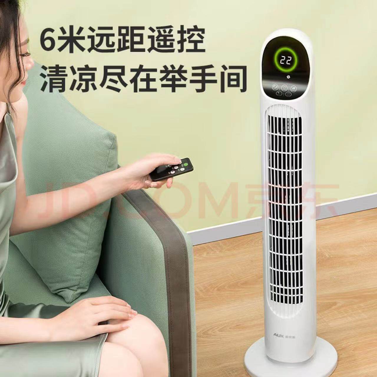 奥克斯新款塔扇家用宿舍立式静音落地扇无叶摇头落地扇礼品_虎窝淘