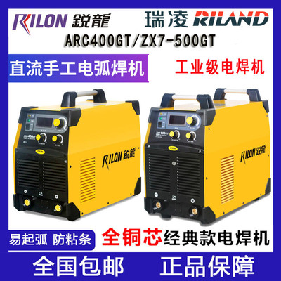 锐龙焊机工业级逆变直流手工焊ARC-315GT/ARC-400GT/ARC-500GT