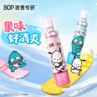 BOP口喷益生菌茶爽果味口腔口气口臭清新剂喷雾持久留香接吻神器
