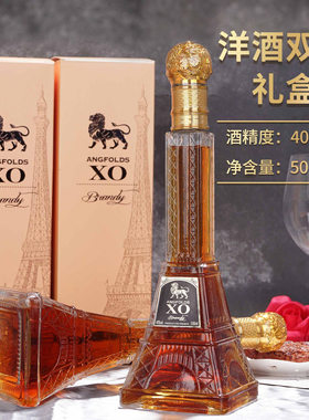 法国埃菲尔铁塔洋酒XO白兰地500ml40度高端上档次礼盒聚会送礼
