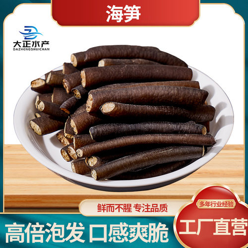 海笋干 海鲜水产干货南极海笋及时海茸干货海味厂家