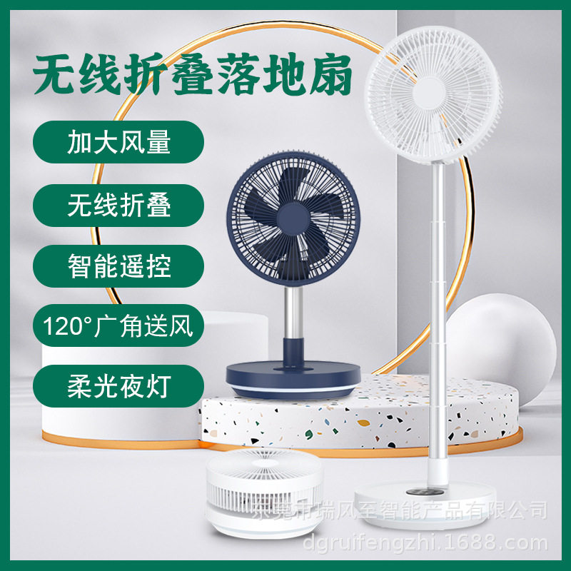 110v 10寸电风扇伸缩折叠遥控摇头家静音台式usb充电无线风扇220v