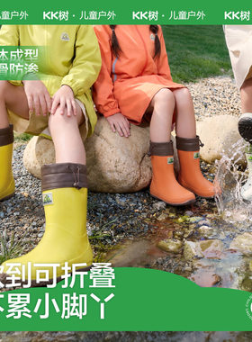KK树儿童雨鞋童女孩防滑雨靴轻便长筒靴小学生上学专用水鞋