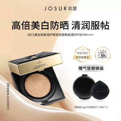 玖瑟小羊皮防晒气垫粉底液美白遮瑕隔离养肤防水防汗不卡粉防晒霜