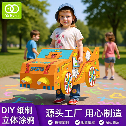 跨境玩家雅虹可穿戴Z036涂画涂鸦