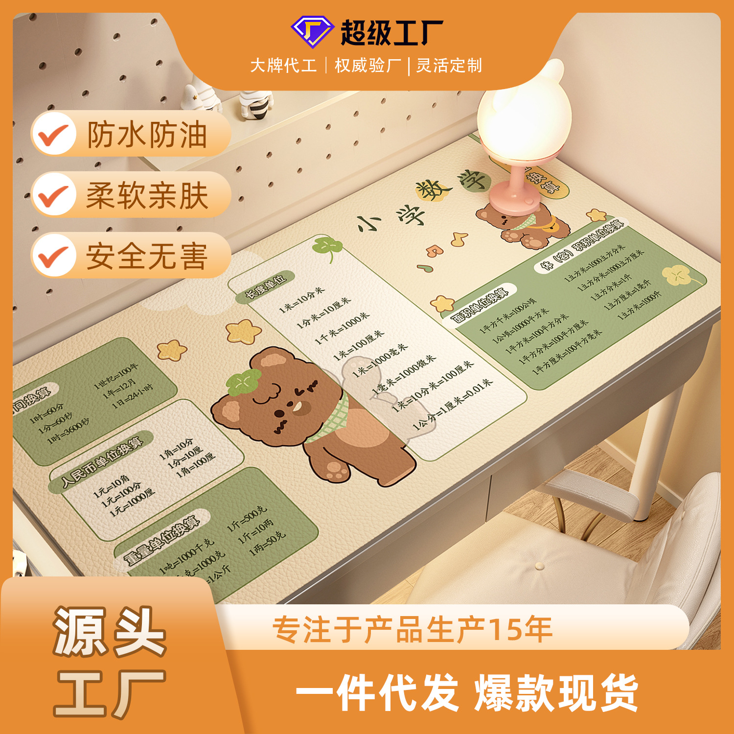 皮革硅胶书桌垫防水防油