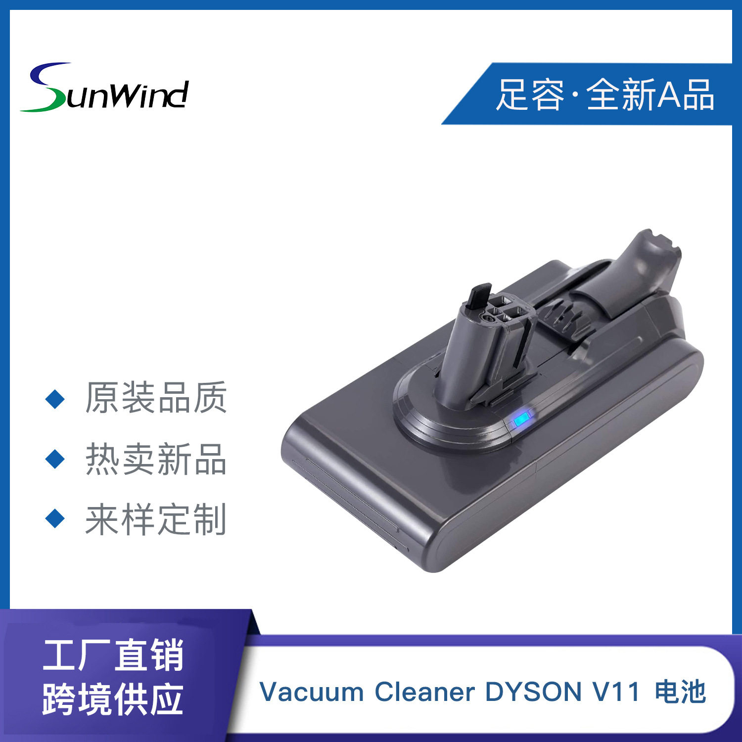 适用DYSON戴森吸尘器电池 V11 DC35 DC59/62 SV12配件sunwind