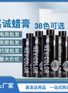 嘉诚清水蓝色闷青色灰色打蜡 450ML奶茶色奶奶灰打蜡膏染发剂美发