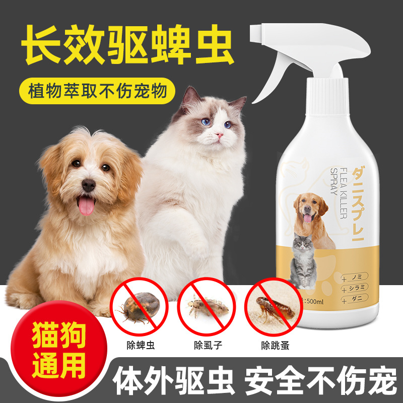 宠物专用驱虫剂美顿邦杀虫剂