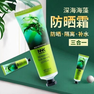 泰国nnk海藻防晒霜面部全身清爽SPF50防紫外线物理防晒学生军训