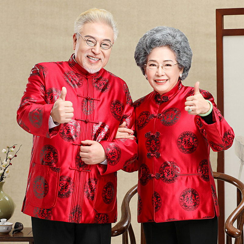 情侣装唐装父母装中老年过寿生日80大寿爷爷奶奶婚宴礼服喜庆外套