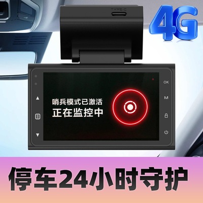 4G行车记录仪4K超清夜视前后双录哨兵模式24小时远程监控倒车影像