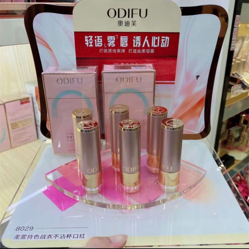 奥迪芙口红柔雾持色真正不沾杯红棕色不褪色唇釉雾面odifu唇膏女