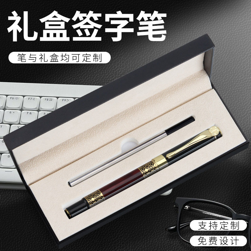 新款商务高颜值笔送礼时尚印制logo中国风金属礼盒签字笔,文具电教/文化用品/商务用品,宝珠/走珠/签字笔,淘宝优惠券,粉丝福利购,淘宝优惠卷