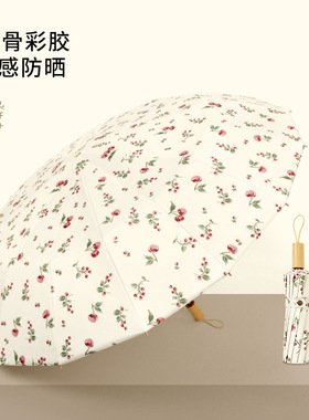 bpb级感16骨伞晴雨伞两用女折叠遮阳抗风手动颜值太阳伞雨伞