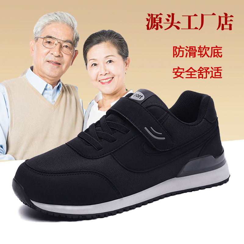 足立健春季老人鞋正品鞋软底防滑中老年健步鞋新款轻便休闲爸爸鞋