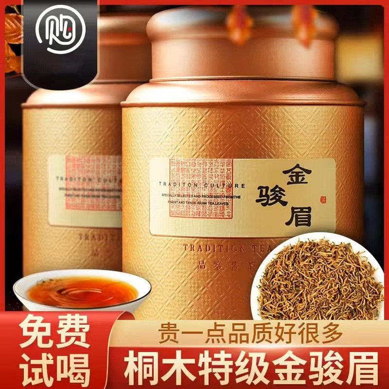 庄妍金骏眉红茶特级浓香型茶叶新茶正宗奶香红茶叶500g礼装官方店