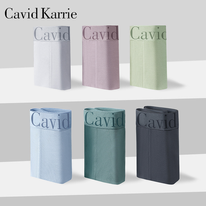 Cavid Karrie60支莫尔士内裤无痕抗菌内裤礼盒现货