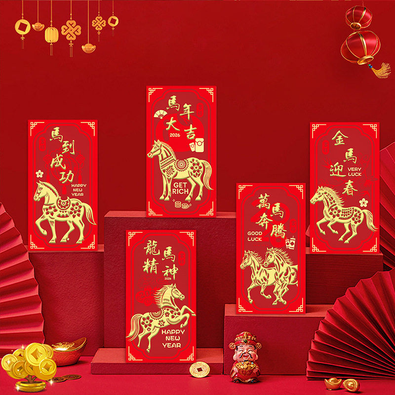 过新年红包袋2026马年红包新款创意卡通马生肖春节利是封,节庆用品/礼品,红包/利是封,淘宝优惠券,粉丝福利购,淘宝优惠卷