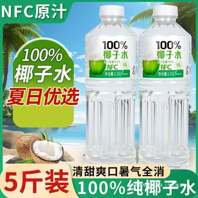 椰子水.清爽夏天脂饮料解渴果汁添加好喝天然鲜榨山东