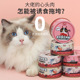 佳璐猫咪红肉罐头金枪鱼猫咪零食幼猫成猫补充营养发腮湿粮12罐