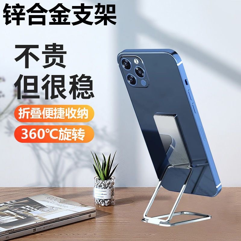 金属百变桌上支架手机指环扣背贴超薄手机支架万能型金属折叠支架