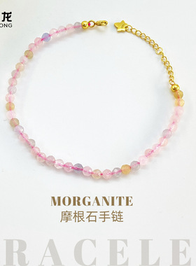 天然摩根石手链女S925纯银首饰品级串珠小众简约甜美风时尚手串