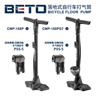 BETO落地式CMP155P压篮球脚踩山地自行车打气筒带气压表160PSI