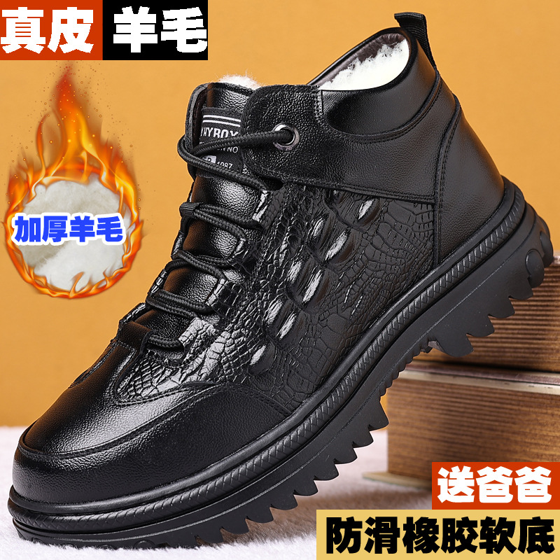 高档羊毛男士保暖休闲棉鞋