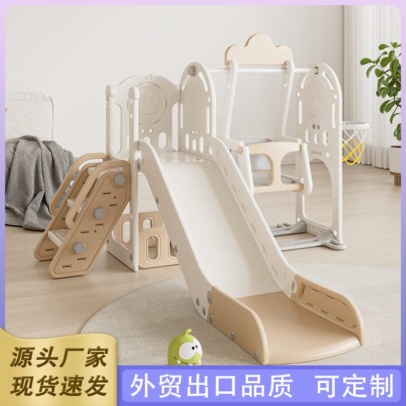 儿童滑滑梯室内家用2至10岁滑梯秋千三合一家庭多功能游乐场