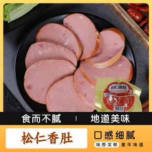 哈潇壹肚皮小肚350g真空包装方便携带松仁香肚东北特产即食松仁肚