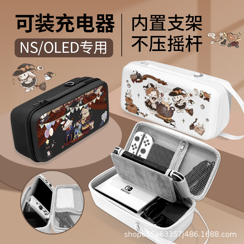 switch2收纳包可装底座卡通魔女兔 Switch Oled游戏机收纳包防摔