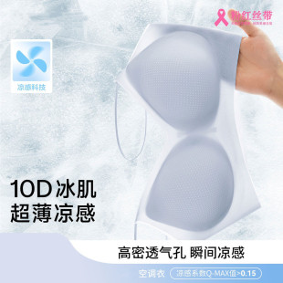 体会无钢圈文胸无痕内衣舒适聚拢冰丝女小吊带轻薄透气杯凉感背心