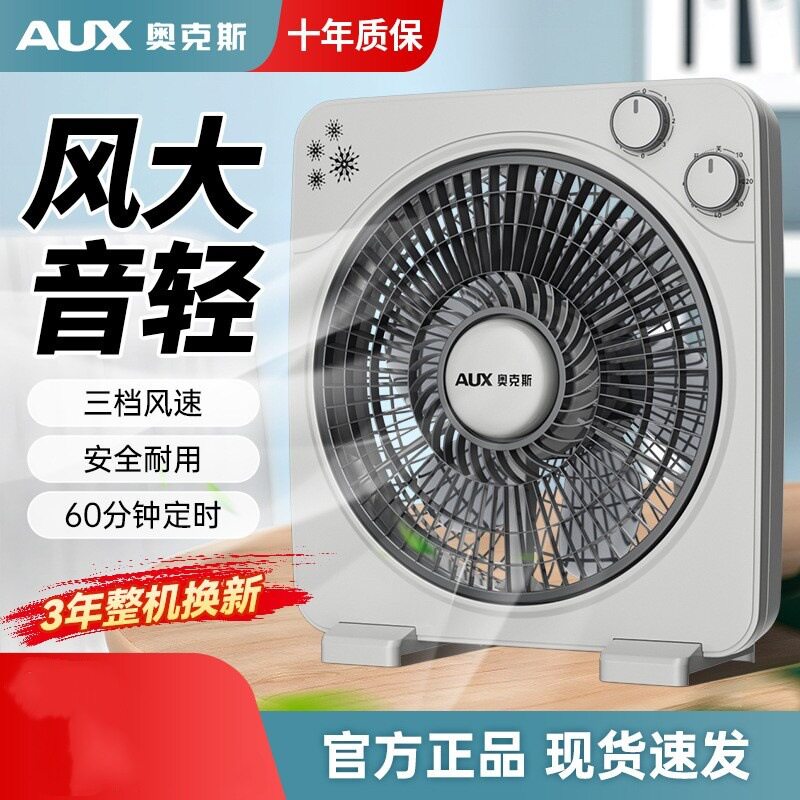 奥克斯转页扇家用鸿运扇风大音轻三档调节台扇定时宿舍桌面风扇