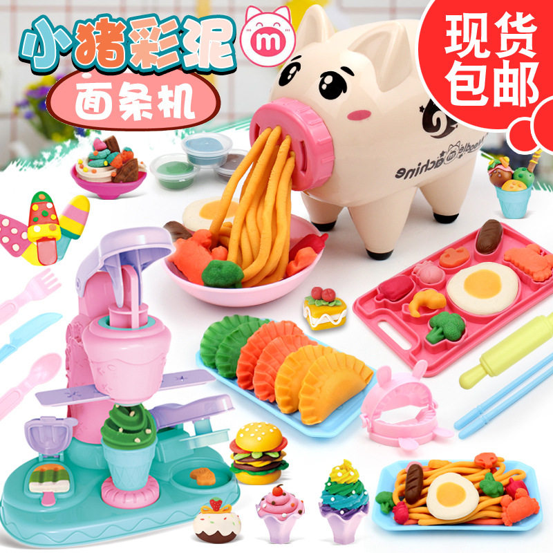 【火拼包邮】小猪彩泥面条机幼儿园儿童手工DIY橡皮泥玩具
