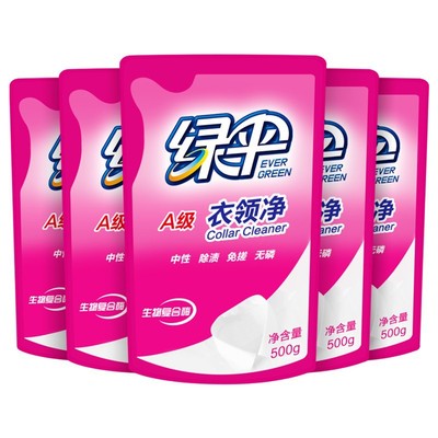 绿伞 热卖衣领净喷剂去污剂  袖口衣口强力除渍去黄 补充装 包邮