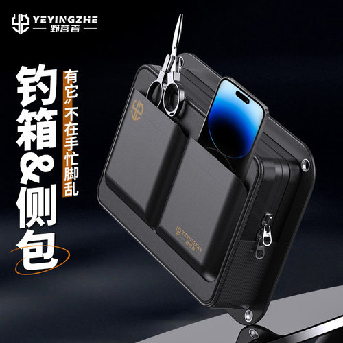 野营者钓箱侧包专用多功能钓箱配件收纳包工具包侧兜侧袋渔具大全