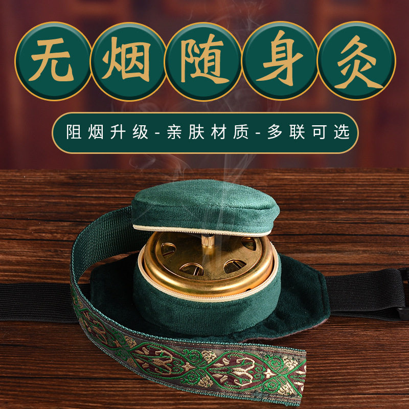 无烟艾灸盒随身灸家用新型艾条熏盒子罐艾炙包熏蒸仪工具纯铜器具
