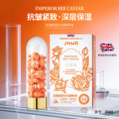 JNMR抗皱胶原水光精粹液14天抗皱紧致深层补水保湿 溶皱丸院线